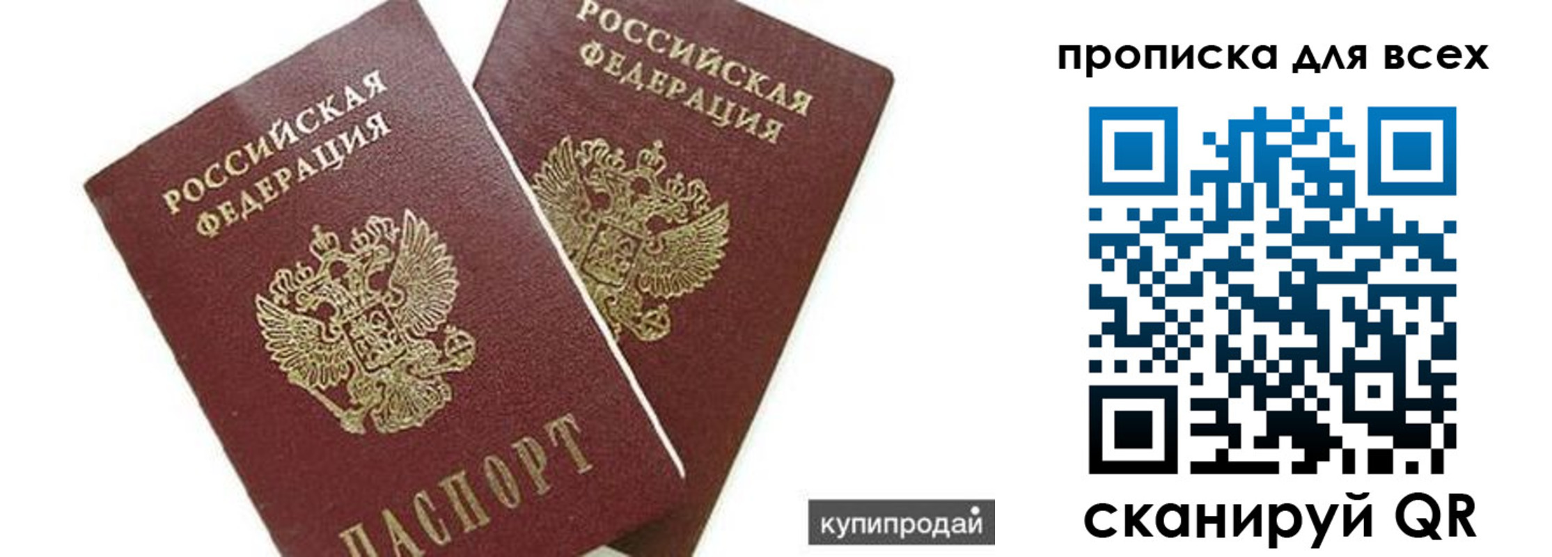 прописка ребенка в Приволжске