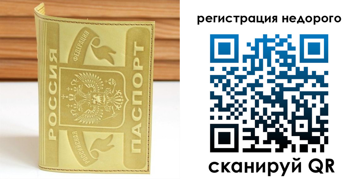 временная регистрация гарантия в Приволжске