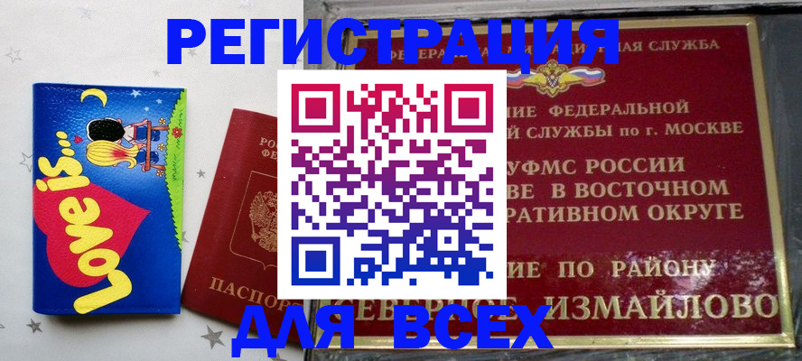 прописка ребенка в Приволжске