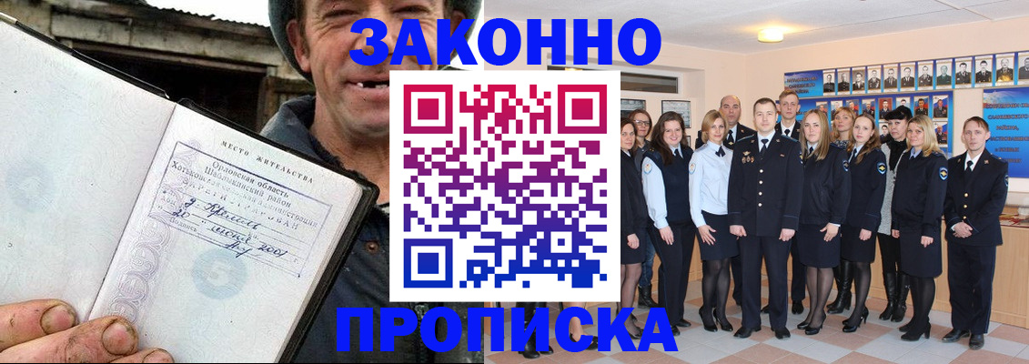 пропишу в квартире в Приволжске