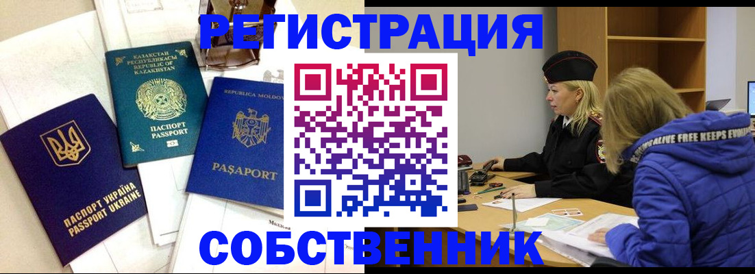 временная регистрация для школы в Приволжске